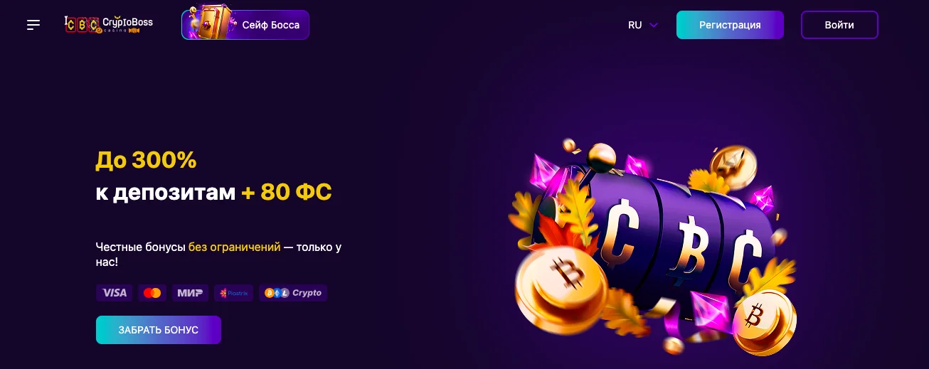 Crypto Boss Casino